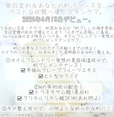 トイロ バランシングミルク 乳液＜医薬部外品＞/ファンケル/乳液を使ったクチコミ（2枚目）