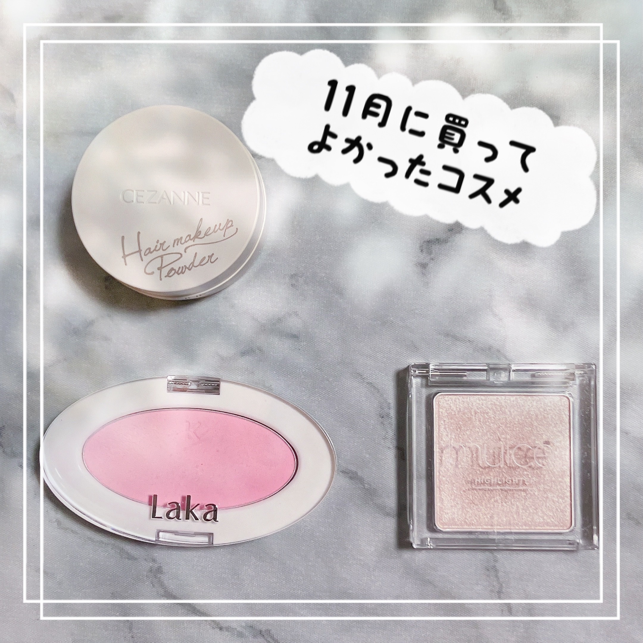 ラブシルクブラッシュ/Laka/パウダーチークを使ったクチコミ（1枚目）