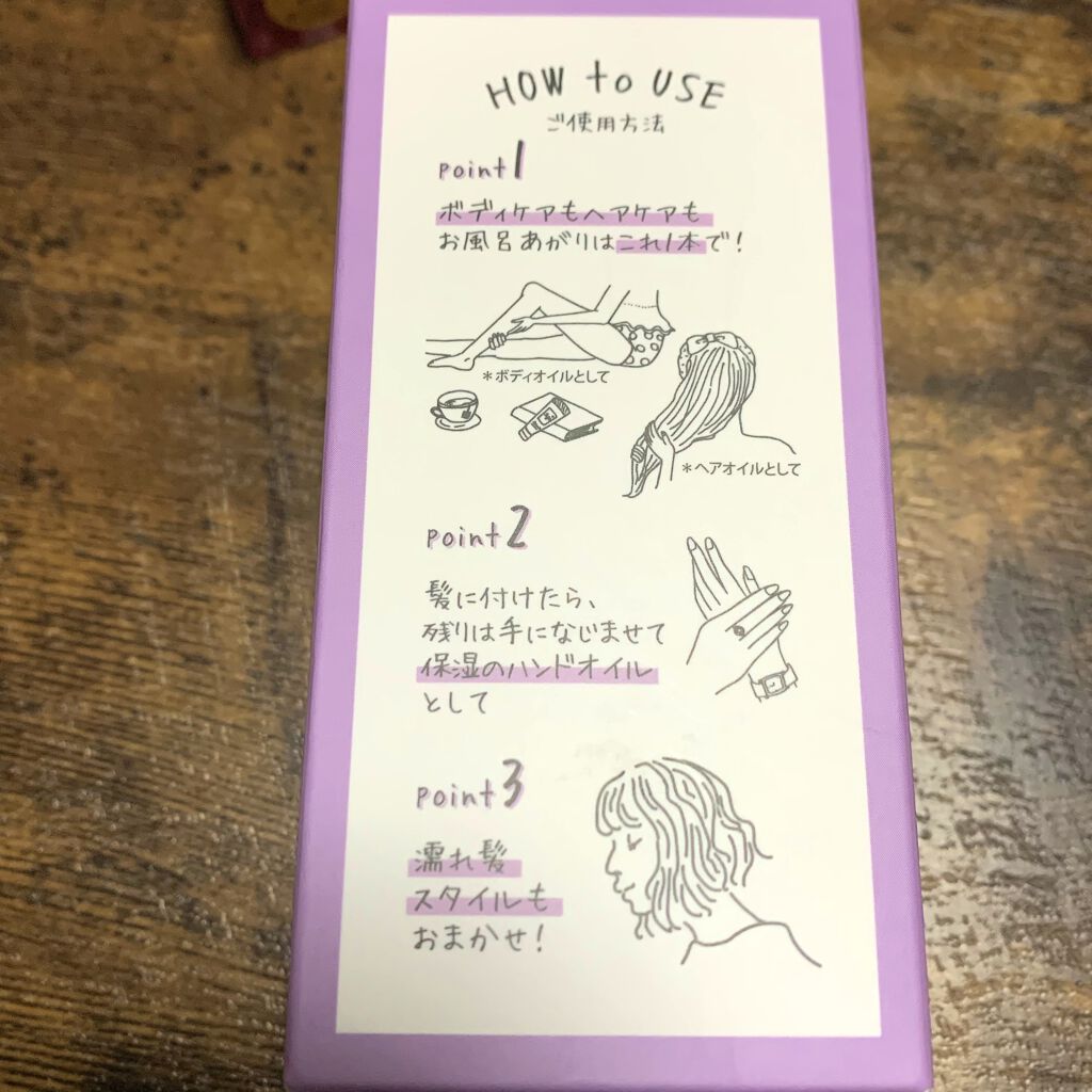 システミックオイル/Sign/ヘアオイルを使ったクチコミ（2枚目）