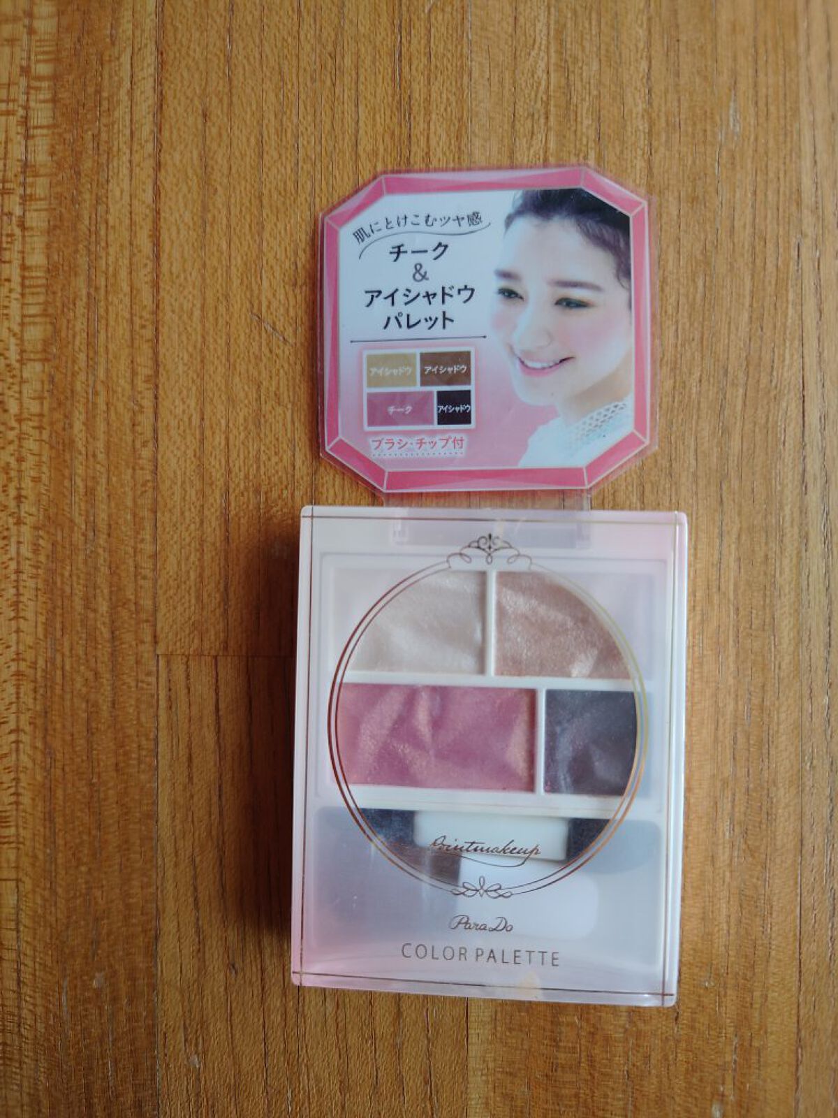 カラーパレット 01 ベーシックフェミニン/パラドゥ/マルチパレットを使ったクチコミ（1枚目）