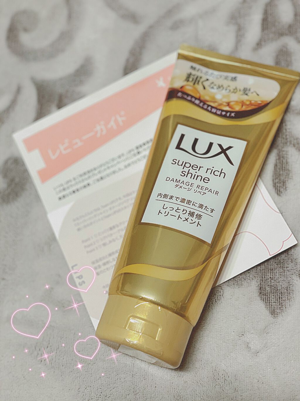スーパーリッチシャイン ダメージリペア リッチ補修トリートメント/LUX/洗い流すヘアトリートメントを使ったクチコミ（1枚目）