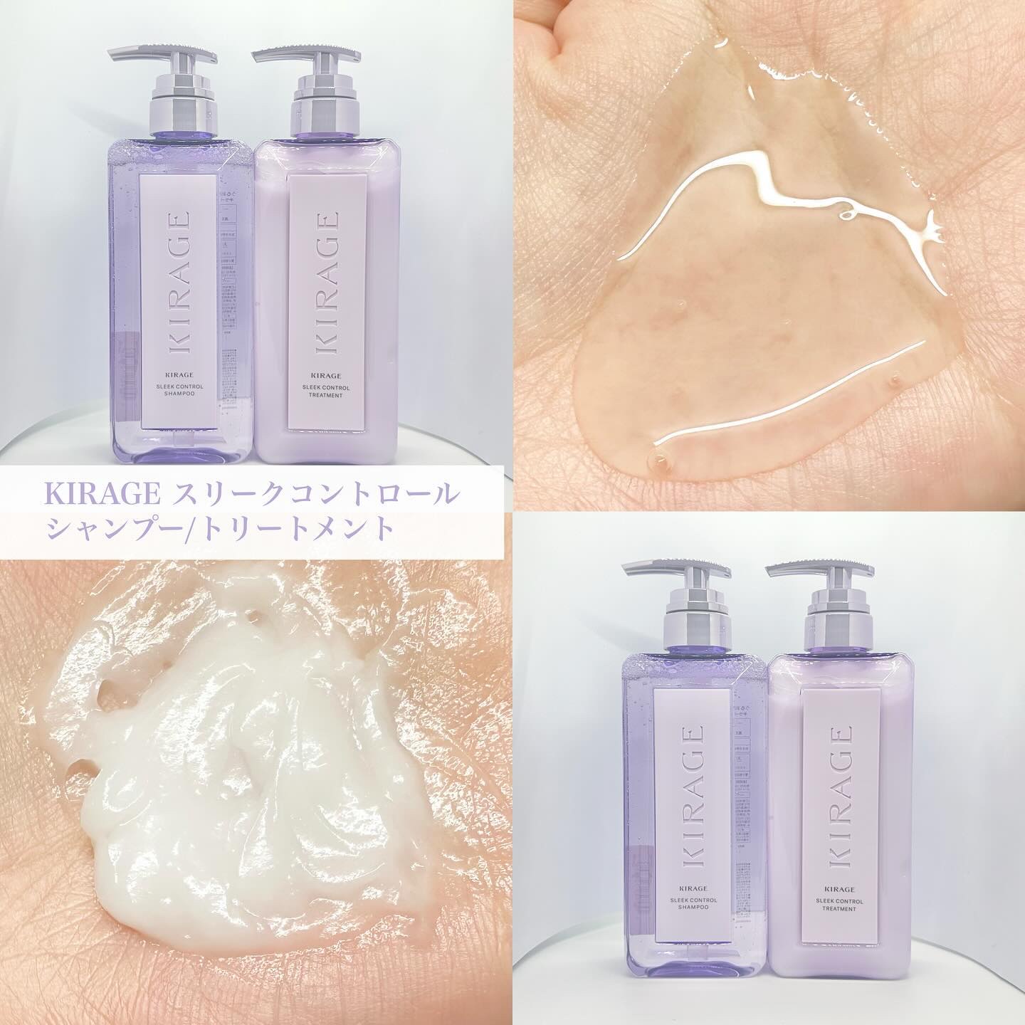 キラージュ スリークコントロール  シャンプー/ヘアトリートメント/キラージュ/市販シャンプーを使ったクチコミ（2枚目）