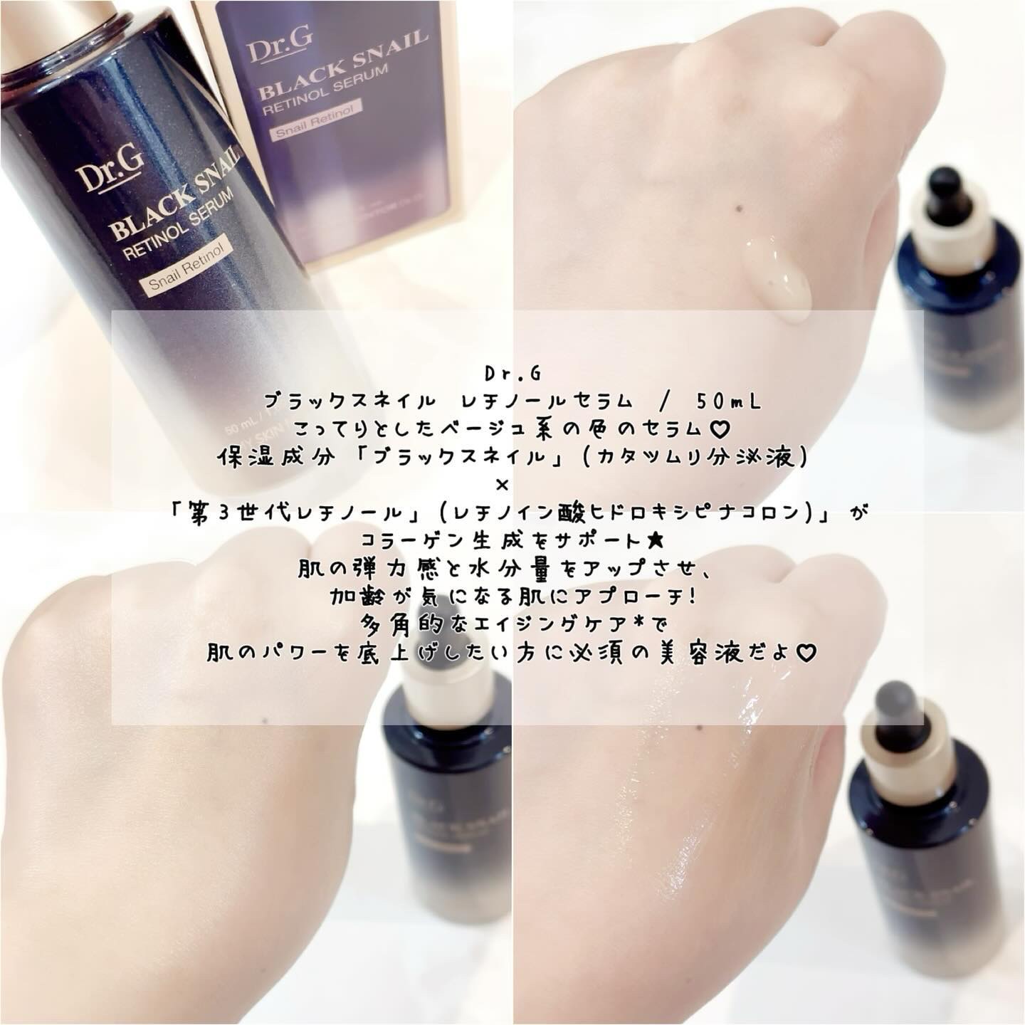 ブラックスネイルレチノールセラム/Dr.G/美容液を使ったクチコミ（2枚目）