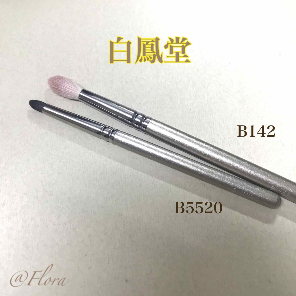 新品 白鳳堂 限定品 ブラシセット 6本 ベーシック6本Bセット – 白鳳堂 - 公式オンラインショップ