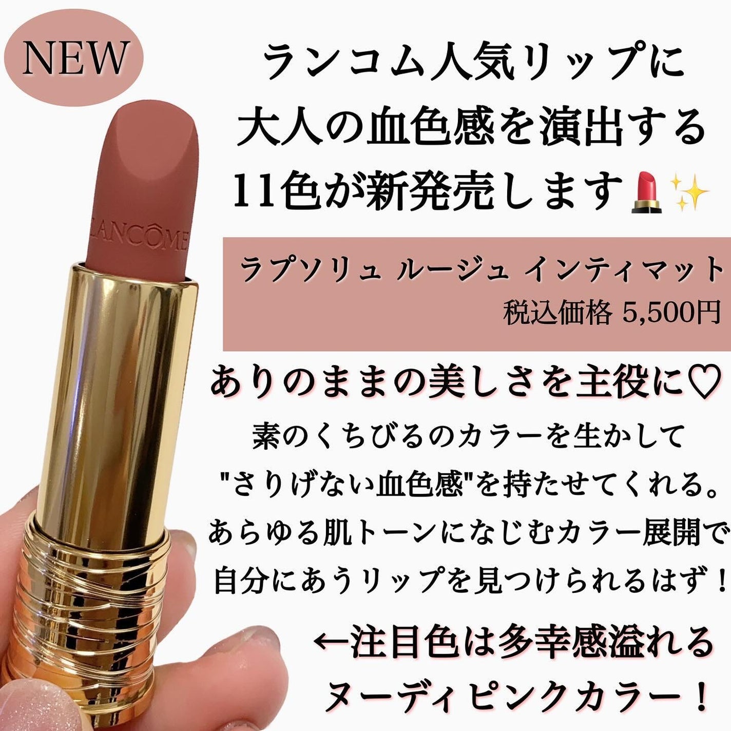 ラプソリュ ルージュ インティマット/LANCOME/口紅を使ったクチコミ(2枚目)