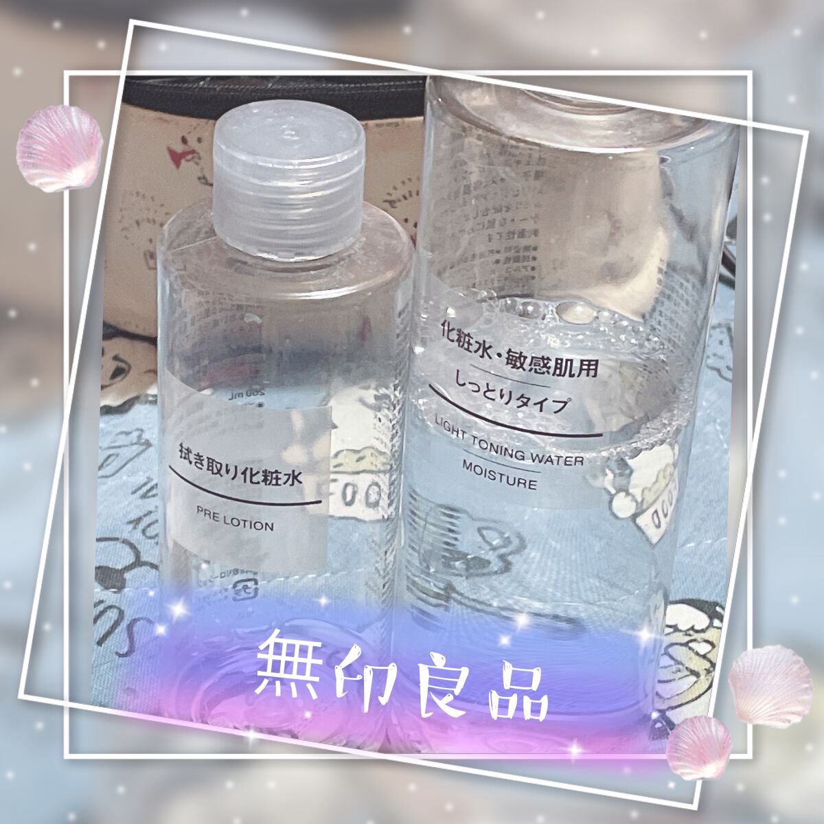 化粧水・敏感肌用・しっとりタイプ/無印良品/化粧水を使ったクチコミ(1枚目)