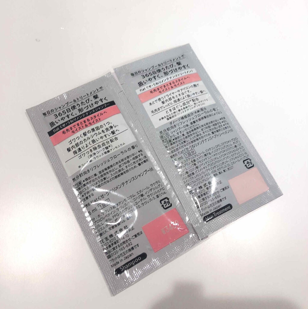 くせ・うねりメンテナンスシャンプー&トリートメント(モイスト&モイスト)/エッセンシャル flat/シャンプー・コンディショナーを使ったクチコミ(2枚目)