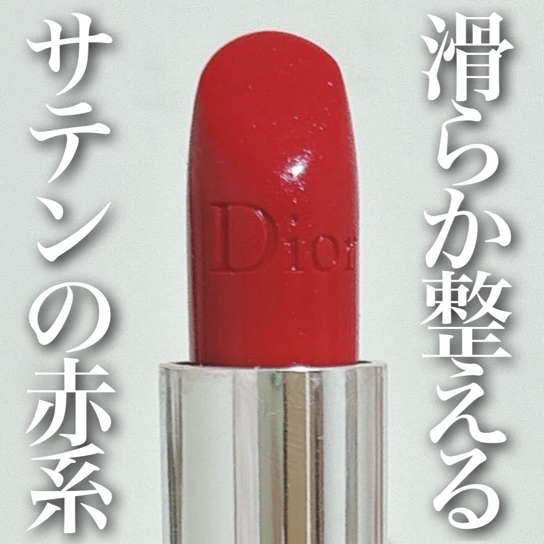 ルージュ ディオール バーム/Dior/リップバームを使ったクチコミ(1枚目)