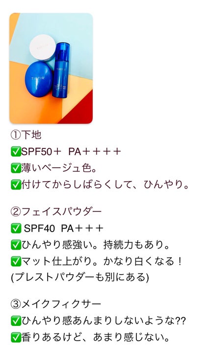 マスクフィット クール サンクッション/TIRTIR(ティルティル)/クッションファンデーションを使ったクチコミ(4枚目)