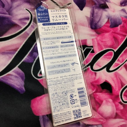 ヒロインメイクSP スピーディーマスカラリムーバー/ヒロインメイク/ポイントメイクリムーバーを使ったクチコミ(2枚目)