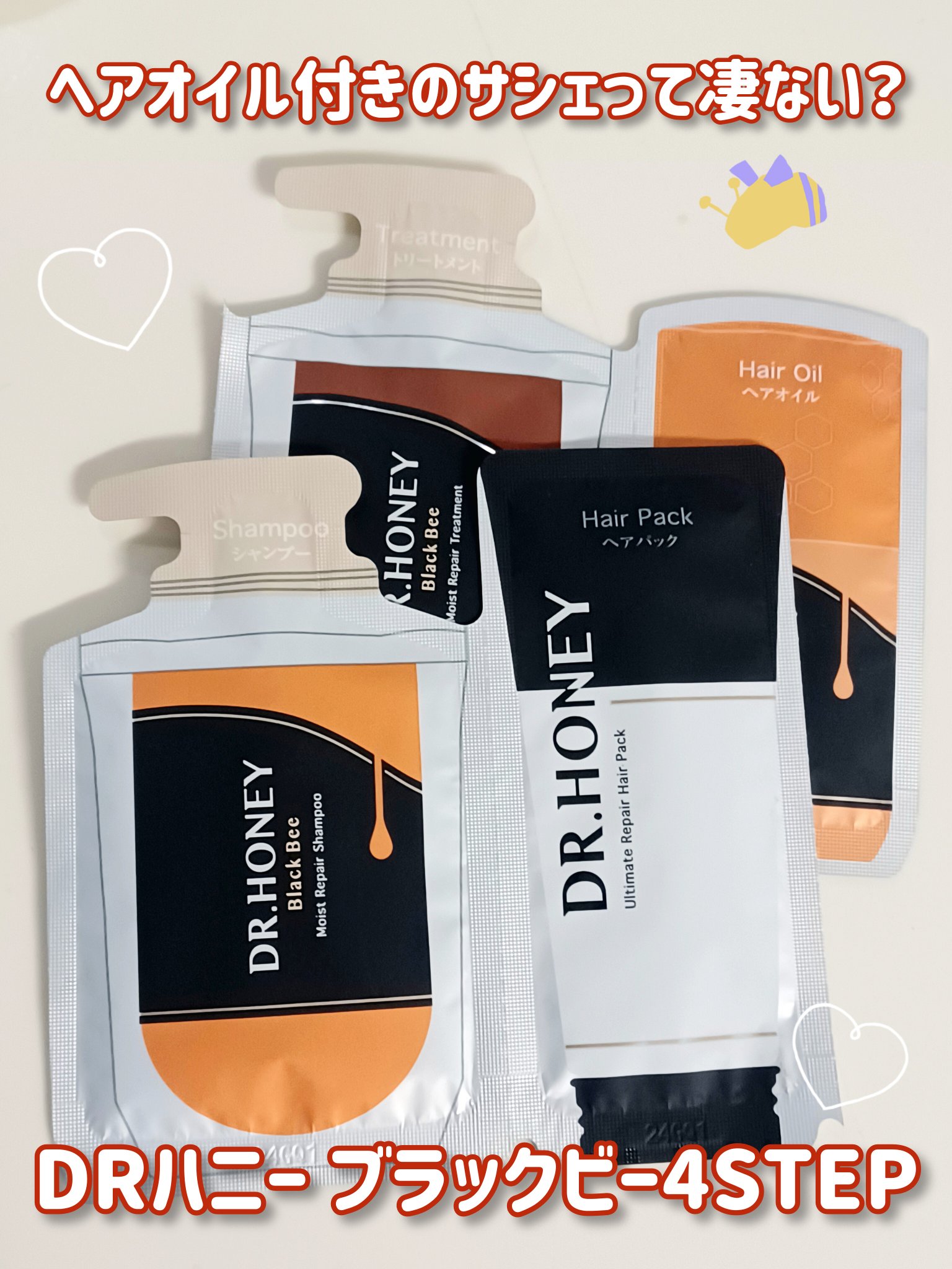 DRハニー ブラックビー モイスト リペア シャンプー/ヘア