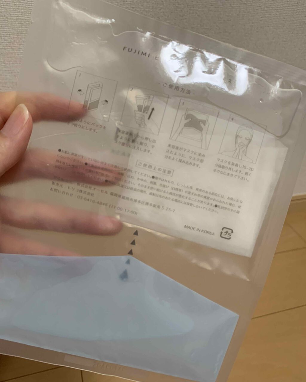 パーソナライズフェイスマスク「FUJIMI(フジミ)」/FUJIMI/シートマスク・パックを使ったクチコミ（2枚目）