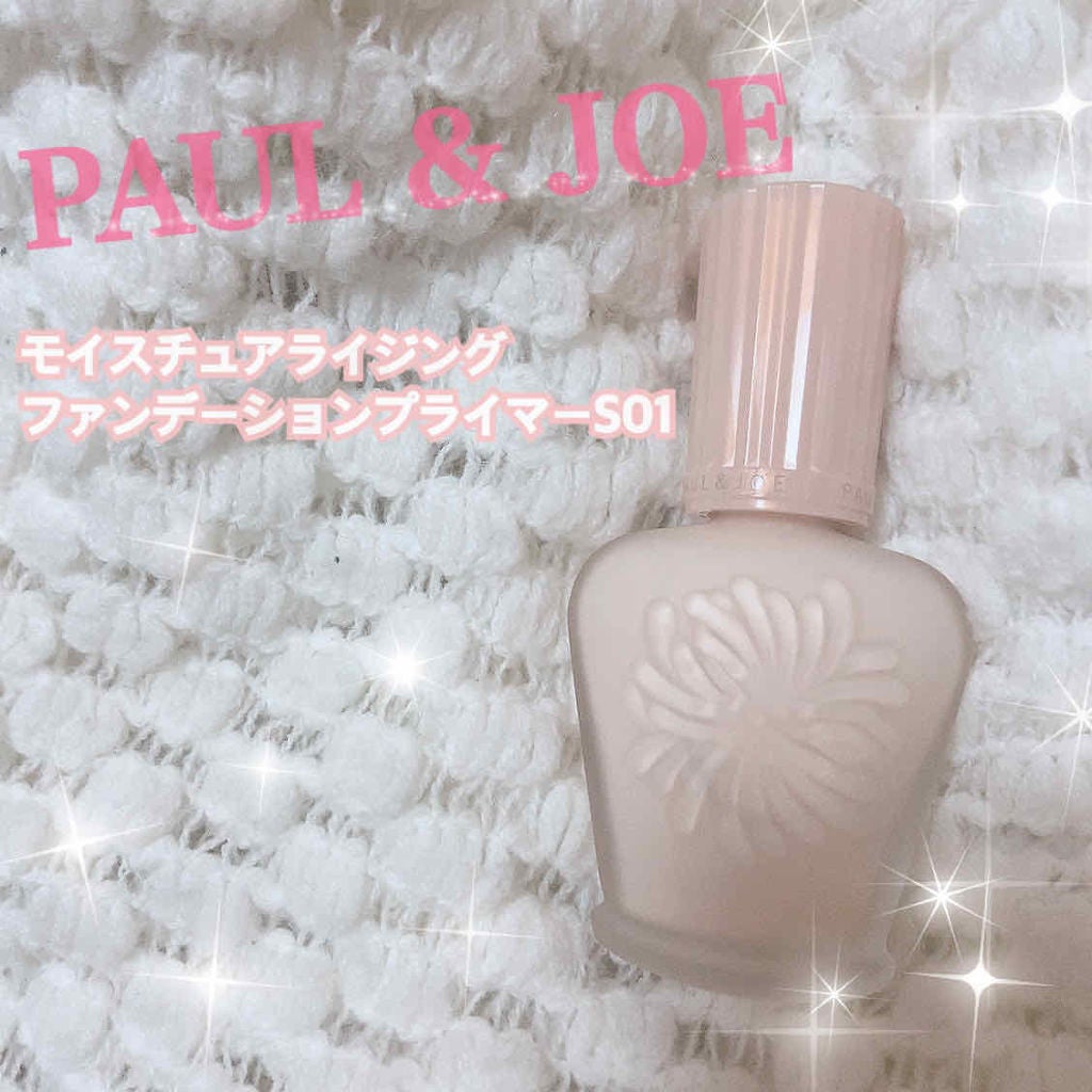 モイスチュアライジング ファンデーション プライマー S/PAUL & JOE BEAUTE/化粧下地を使ったクチコミ(1枚目)