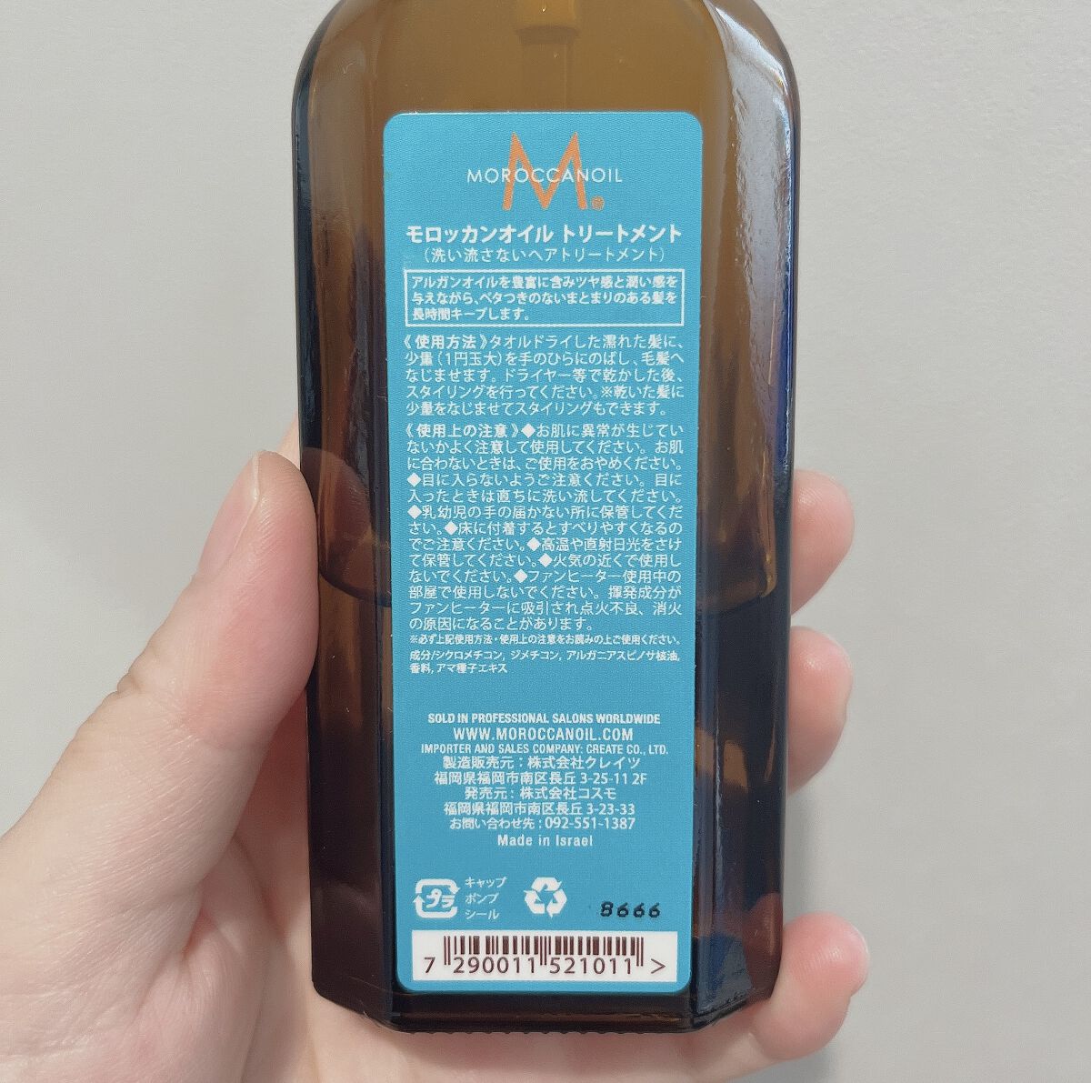 モロッカンオイル トリートメント/モロッカンオイル/ヘアオイルを使ったクチコミ（2枚目）