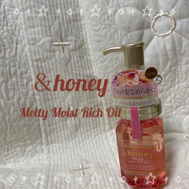 &honey Melty モイストリッチヘアオイル3.0/&honey/ヘアオイルを使ったクチコミ（1枚目）