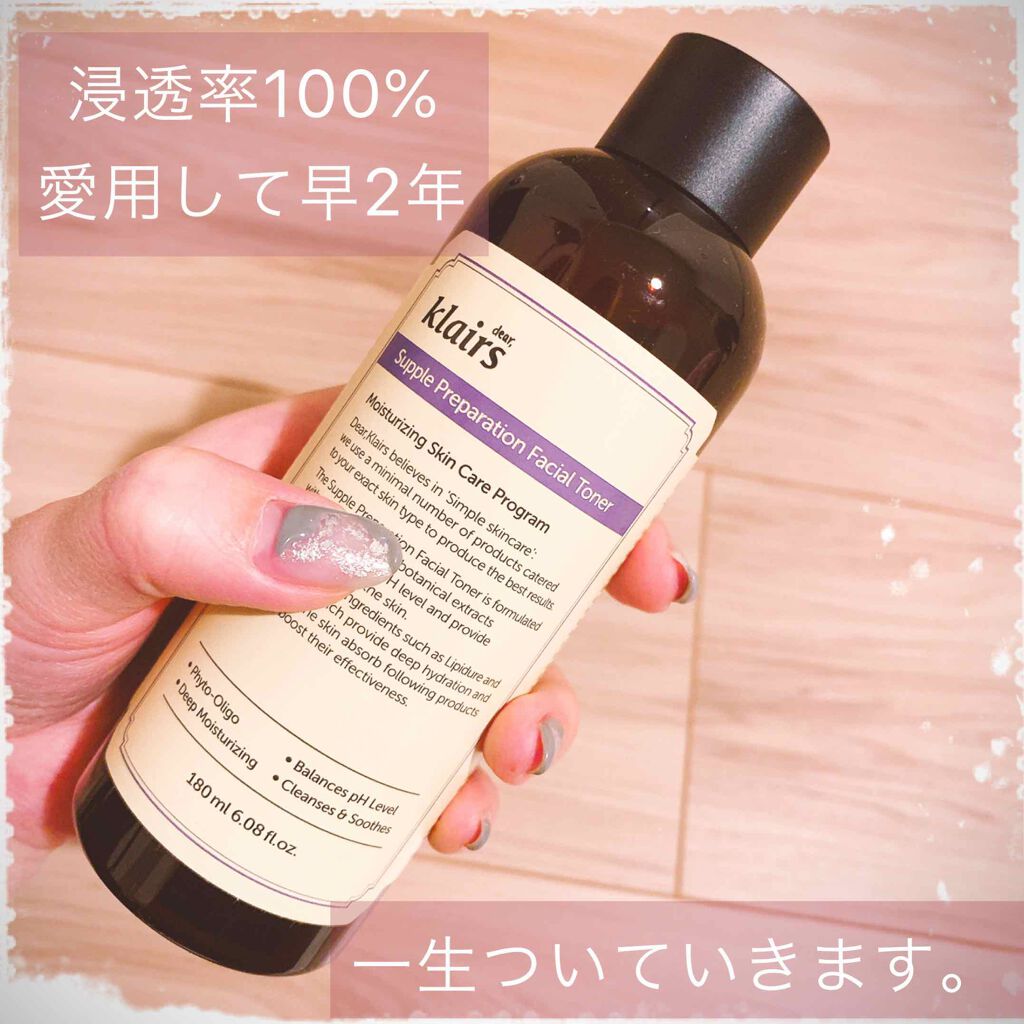 サプルプレパレーションフェイシャルトナー(180ml)/Klairs/化粧水を使ったクチコミ（1枚目）