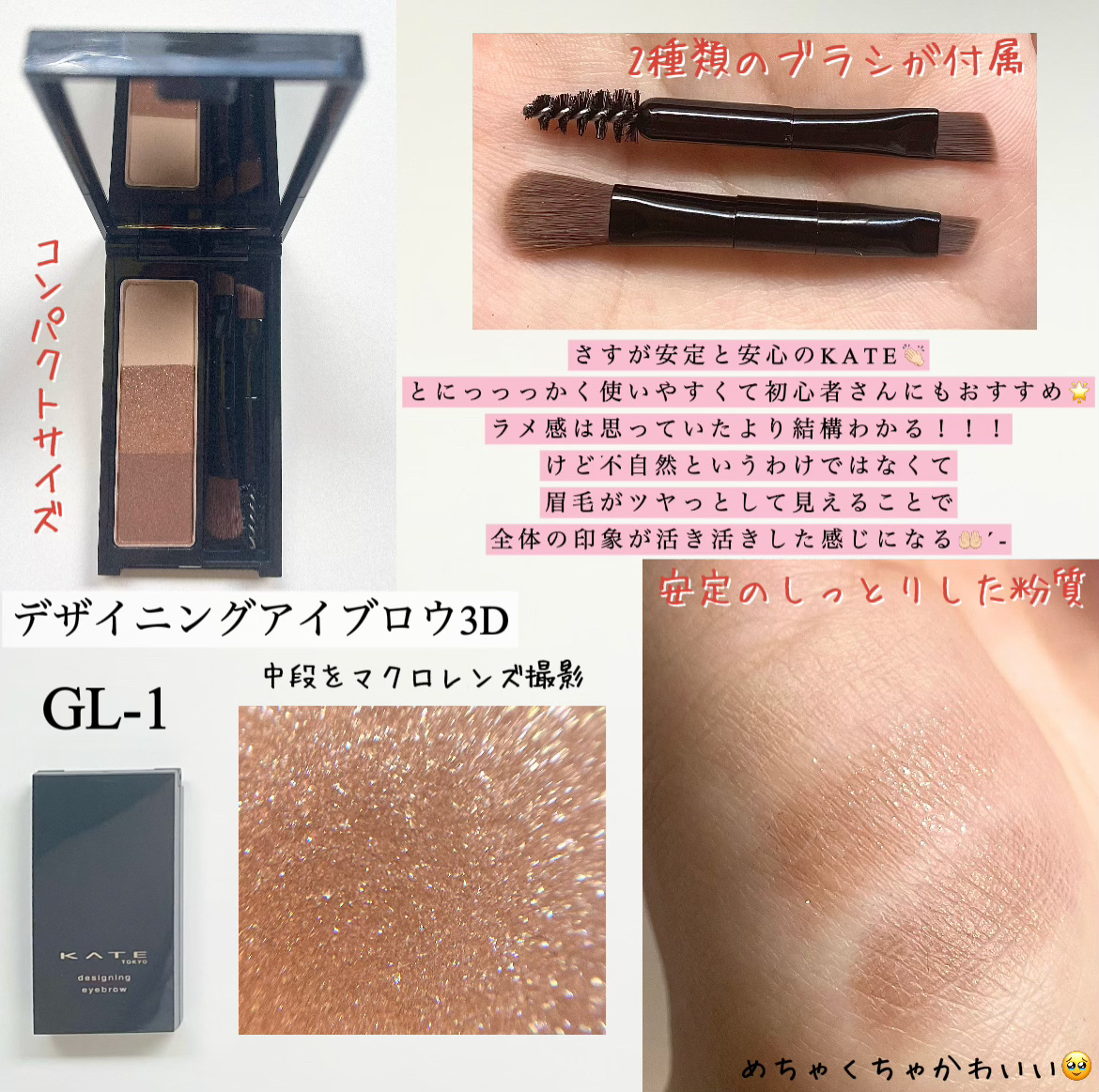 ケイト デザイニングアイブロウ3D/KATE/パウダーアイブロウを使ったクチコミ（2枚目）