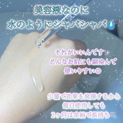 ミレの肌管理ヘヤ フォロバ100 on LIPS 「【魔女工場】ガラクナイアシン2.0エッセンスセラムに迷っている..」(4枚目)