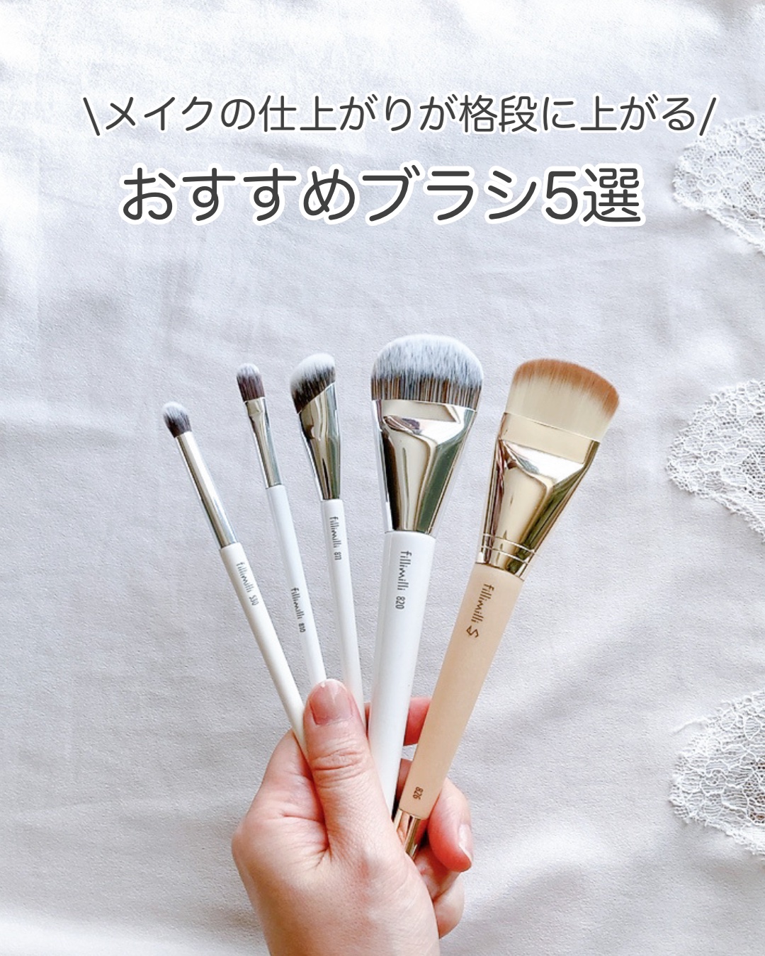 fillimilli 密着フラットファンデーションブラシ826のクチコミ「🔸［メガ割購入品］メイクの仕上がりが格段に上がる！おすすめブラシ5選


☑️fillimil.....」（1枚目）