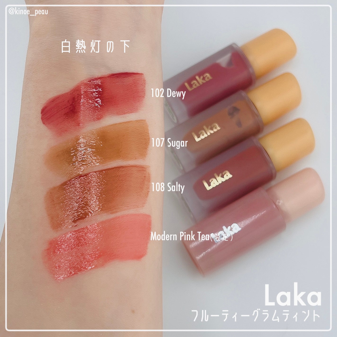 フルーティーグラムティント/Laka/リップティントを使ったクチコミ(2枚目)
