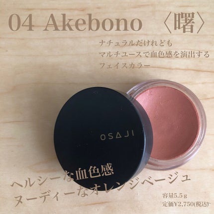 ニュアンス フェイスカラー/OSAJI/ジェル・クリームチークを使ったクチコミ(1枚目)