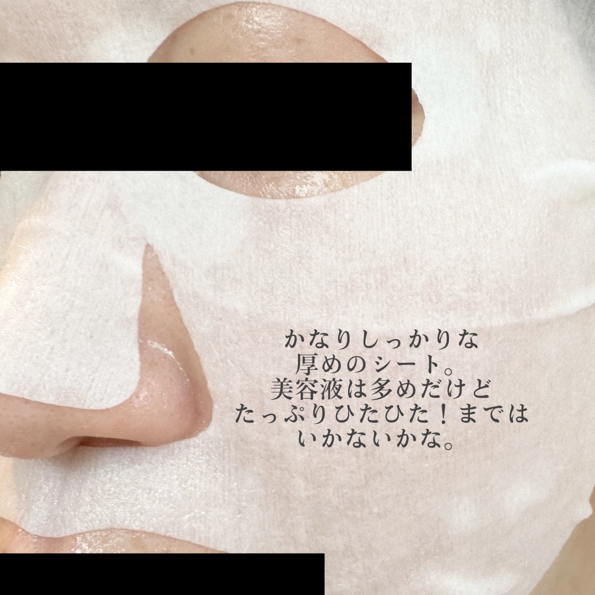 ダーマレーザー EX スーパーレチノール+ハイドロキノン マスク/クオリティファースト/シートマスク・パックを使ったクチコミ（3枚目）