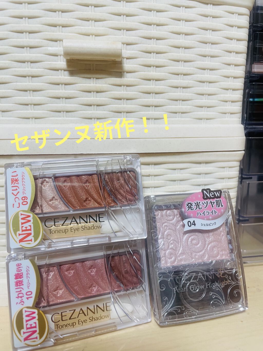 トーンアップアイシャドウ/CEZANNE/アイシャドウパレットを使ったクチコミ（1枚目）