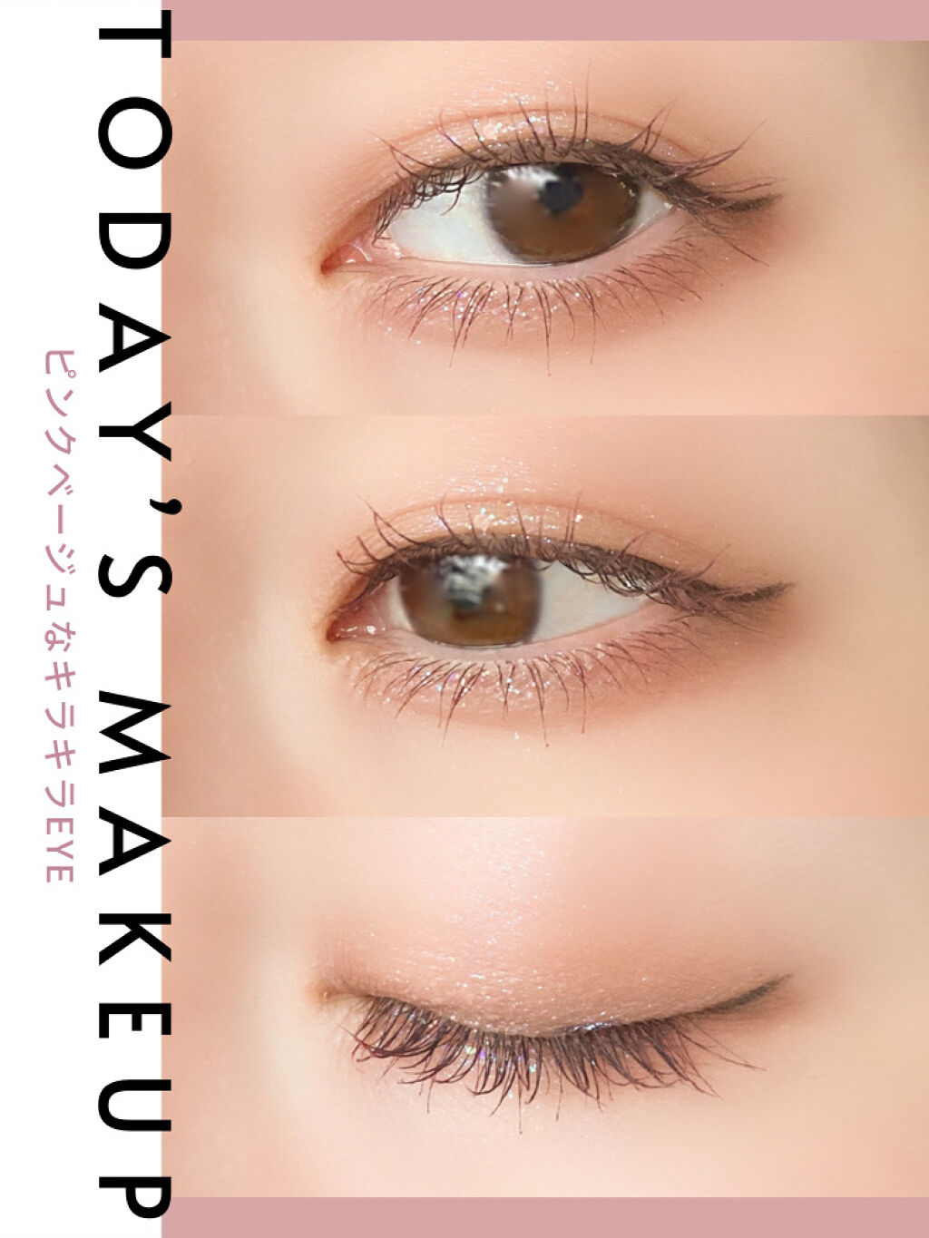 マルチグリッターカラー/ENBAN TOKYO/単色アイシャドウを使ったクチコミ（3枚目）