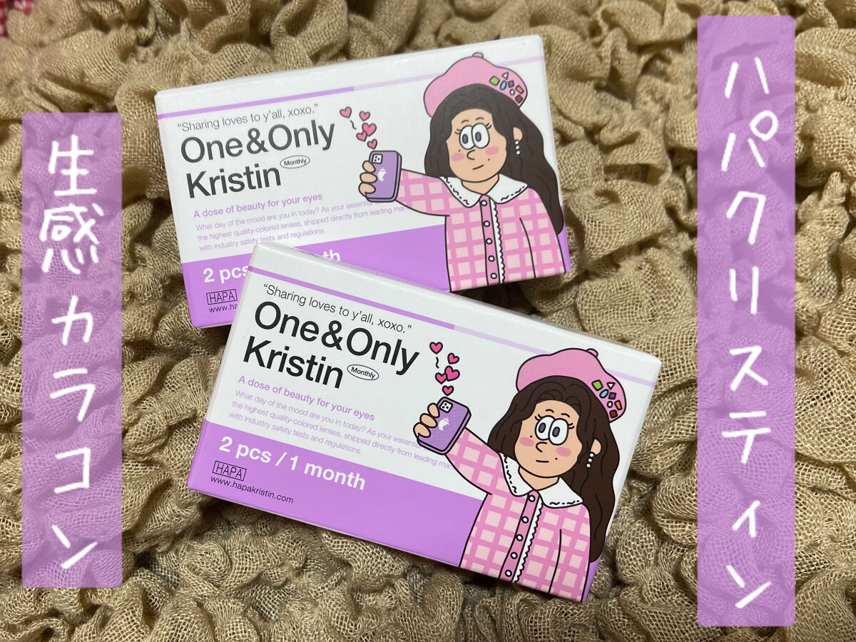 One & Only Kristin/Hapa kristin/カラーコンタクトレンズを使ったクチコミ（1枚目）