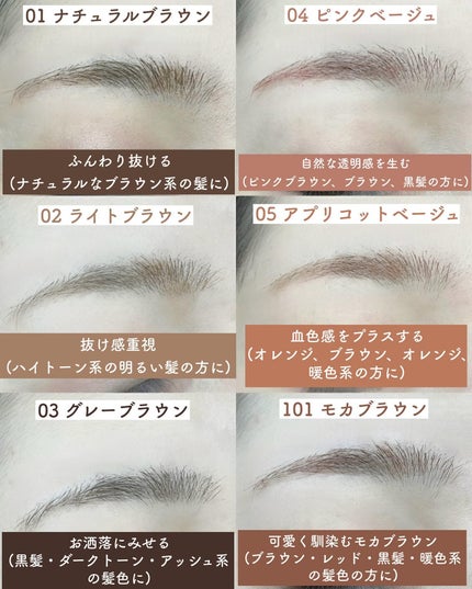 マジカルアイブロウカラー/Fujiko/眉マスカラを使ったクチコミ(5枚目)