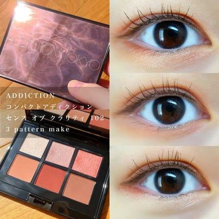 コンパクトアディクション センス オブ クラリティ/ADDICTION/アイシャドウパレットを使ったクチコミ(1枚目)