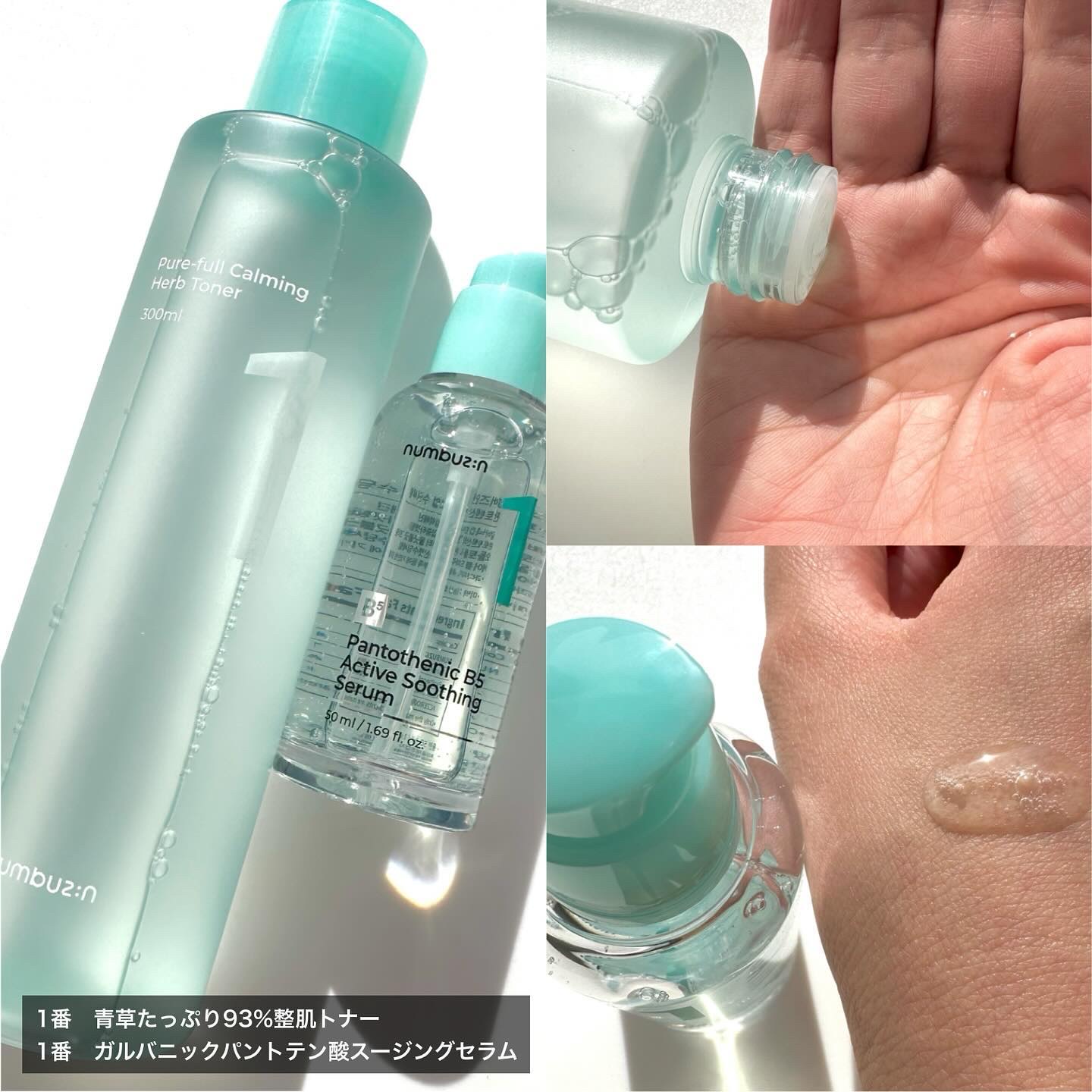 3番 すべすべキメケアセラム/numbuzin/美容液を使ったクチコミ（2枚目）