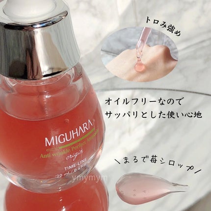 アンチリンクルエフェクトアンプルオリジン/MIGUHARA/美容液を使ったクチコミ(5枚目)