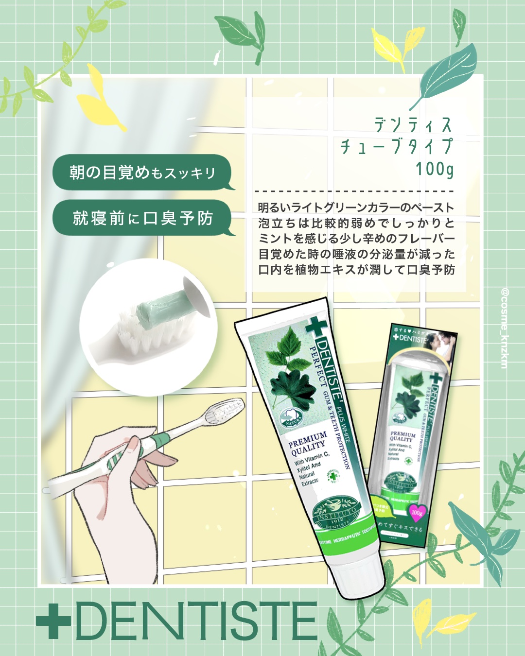 デンティス　チューブタイプ/デンティス/歯磨き粉を使ったクチコミ（2枚目）