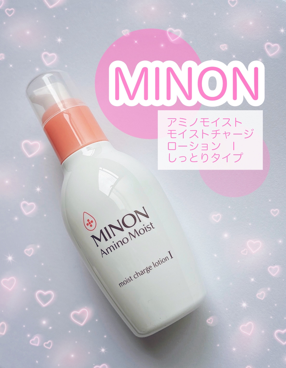 ミノン アミノモイスト モイストチャージ ローションI しっとりタイプ 本体　150ｍL/ミノン/化粧水を使ったクチコミ（1枚目）