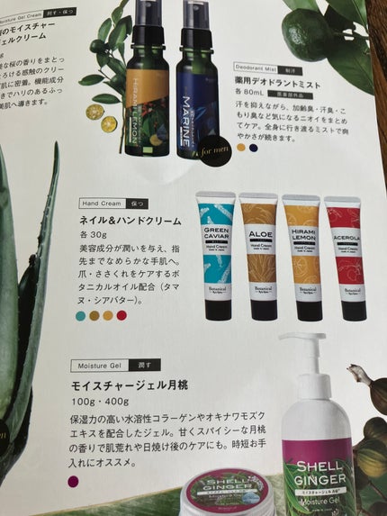 ボタニカル ネイルアンド ハンドクリーム/Ryu Spa/ハンドクリームを使ったクチコミ(4枚目)