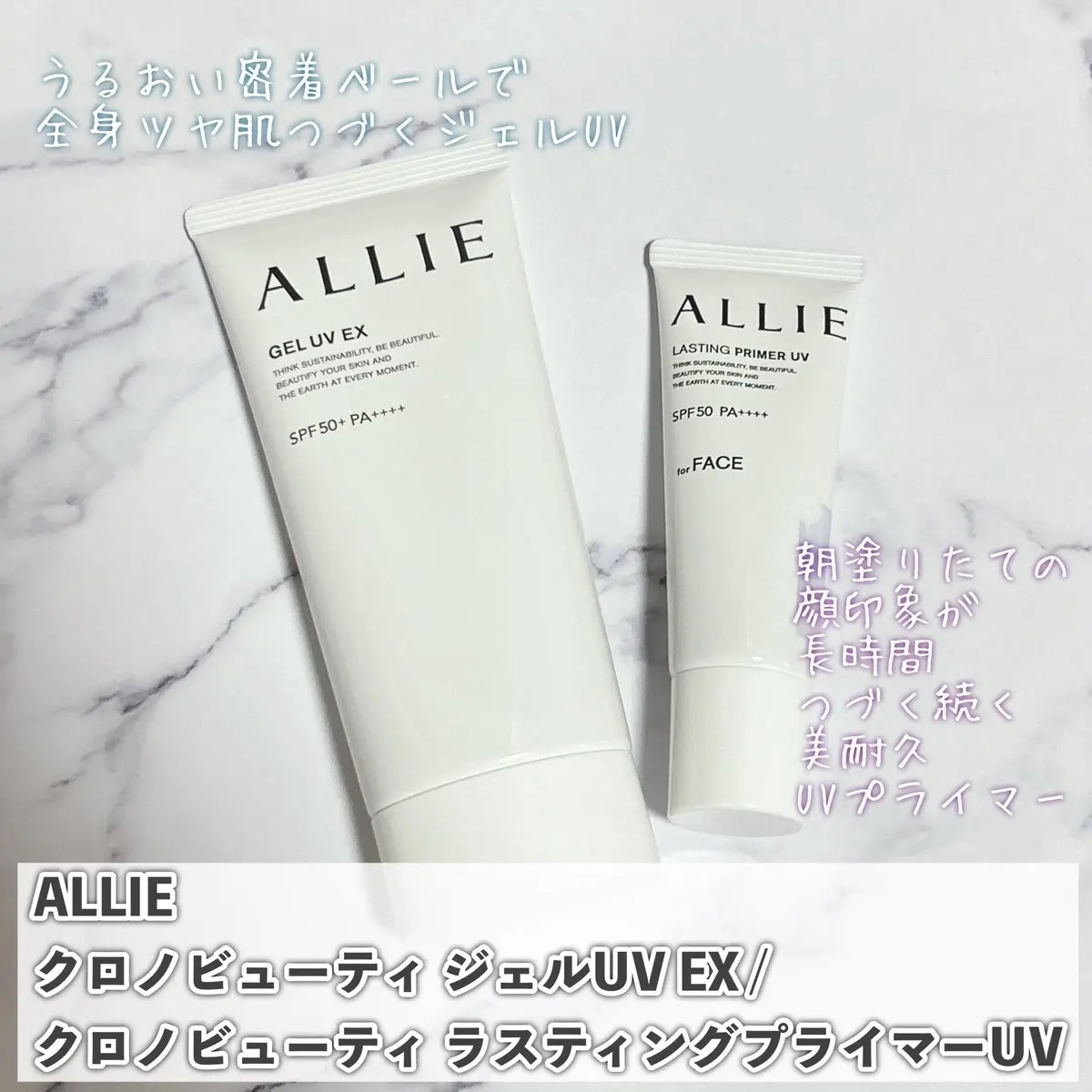 アリィー クロノビューティ ジェルUV EX/アリィー/日焼け止めジェルを使ったクチコミ（1枚目）