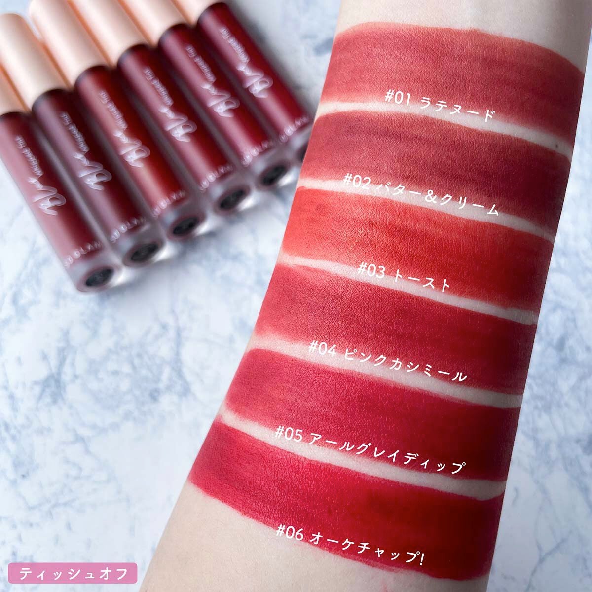 ブラーホイップド リップティント /SO GLAM/リップティントを使ったクチコミ(6枚目)