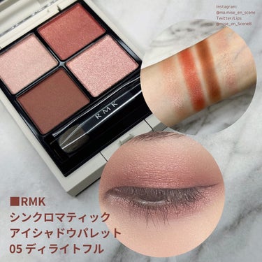 RMK シンクロマティック アイシャドウパレット/RMK/アイシャドウパレットを使ったクチコミ（3枚目）