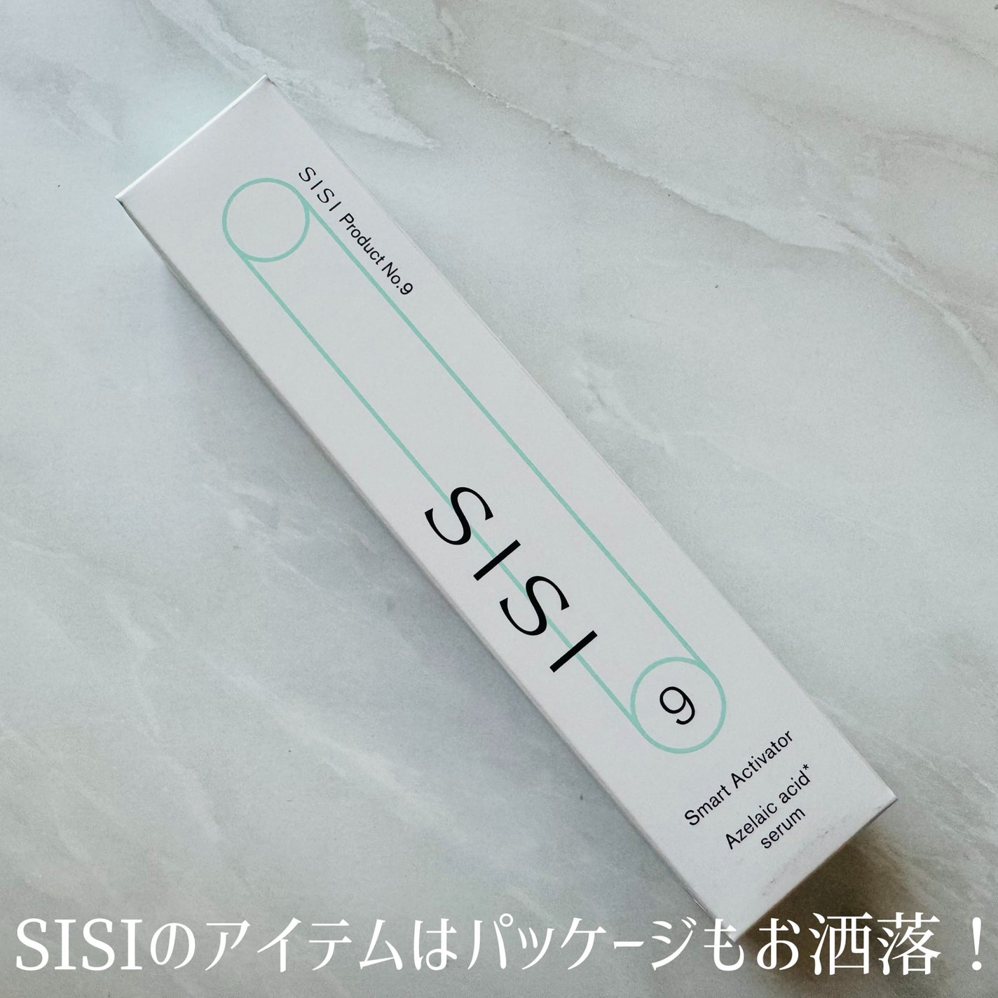 スマートアクティベーター/SISI/美容液を使ったクチコミ(3枚目)