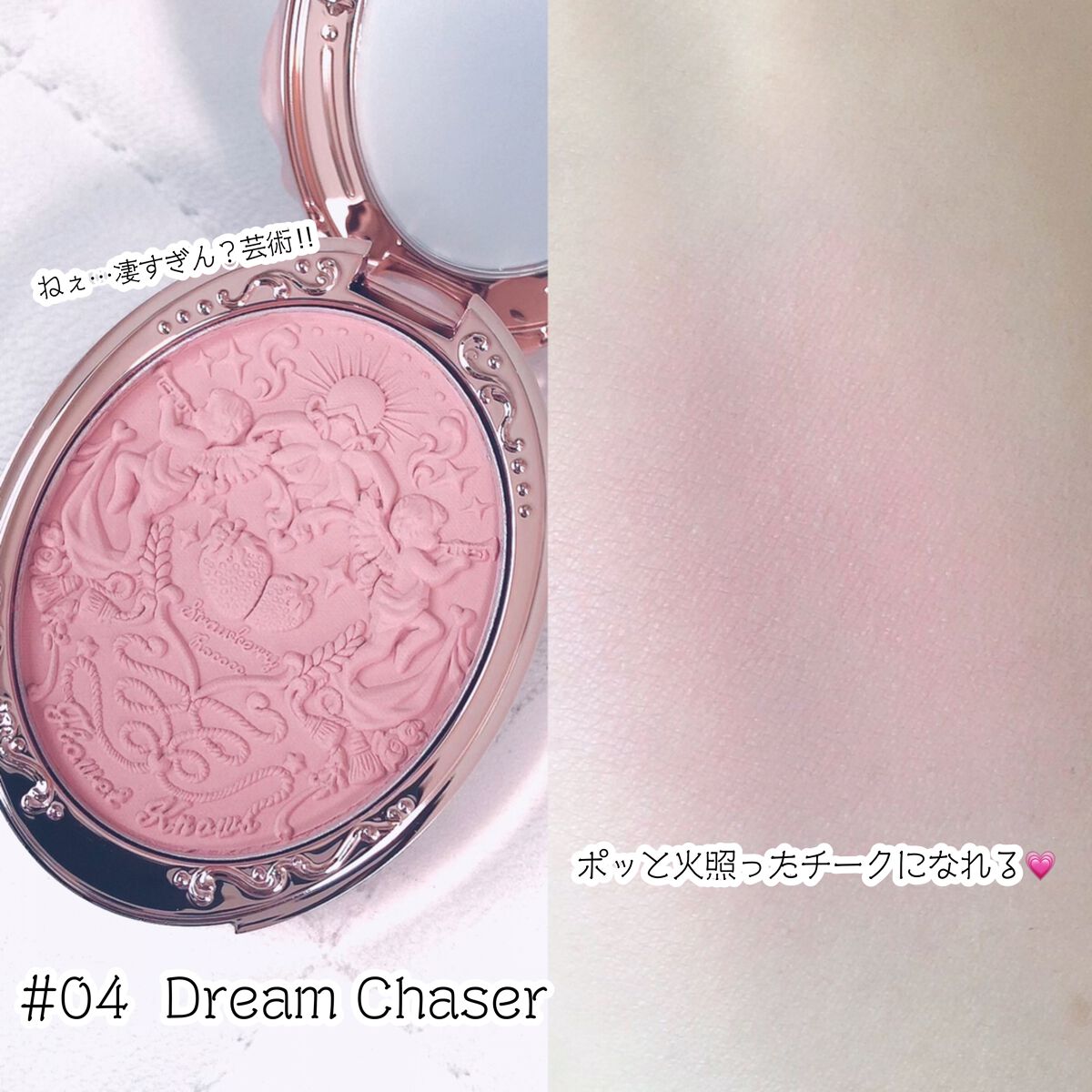 ストロベリーロココ チークブラッシュ/FlowerKnows/パウダーチークを使ったクチコミ（3枚目）