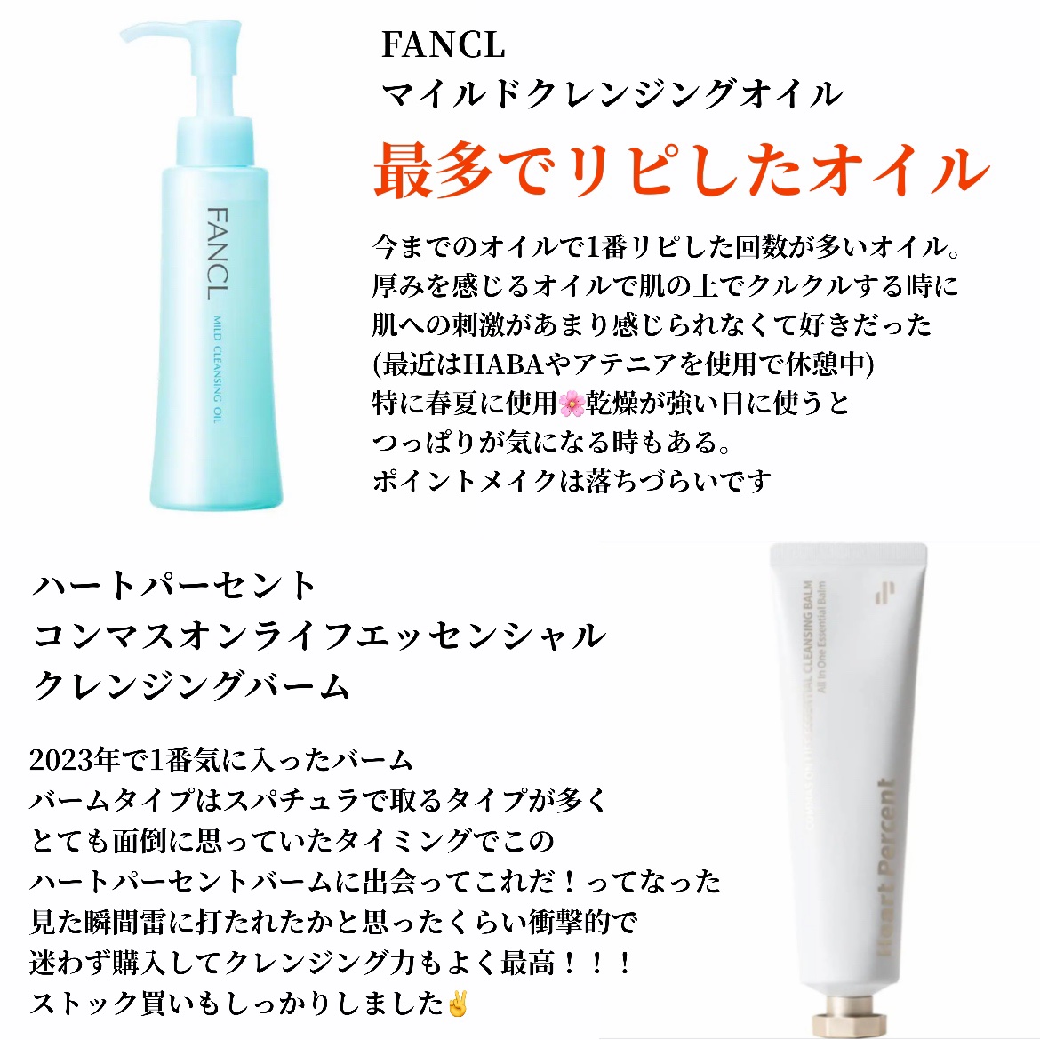 スクワクレンジング 120mL/HABA/オイルクレンジングを使ったクチコミ（3枚目）