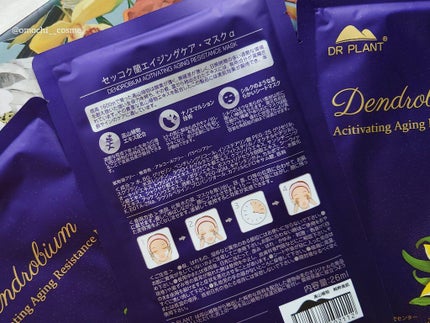 セッコク蘭エイジングケアマスクα/DR PLANT/シートマスク・パックを使ったクチコミ(2枚目)