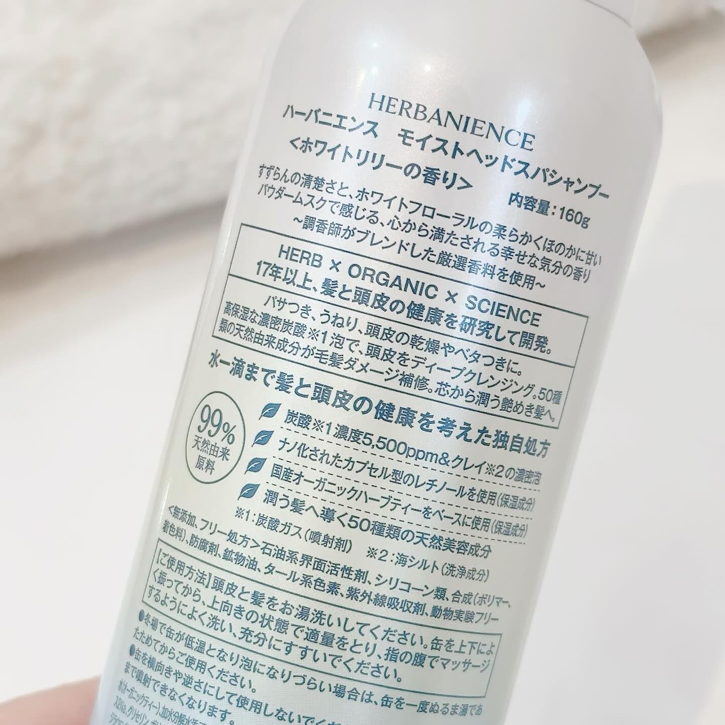 炭酸モイストスパシャンプー/HERBANIENCE/市販シャンプーを使ったクチコミ（2枚目）