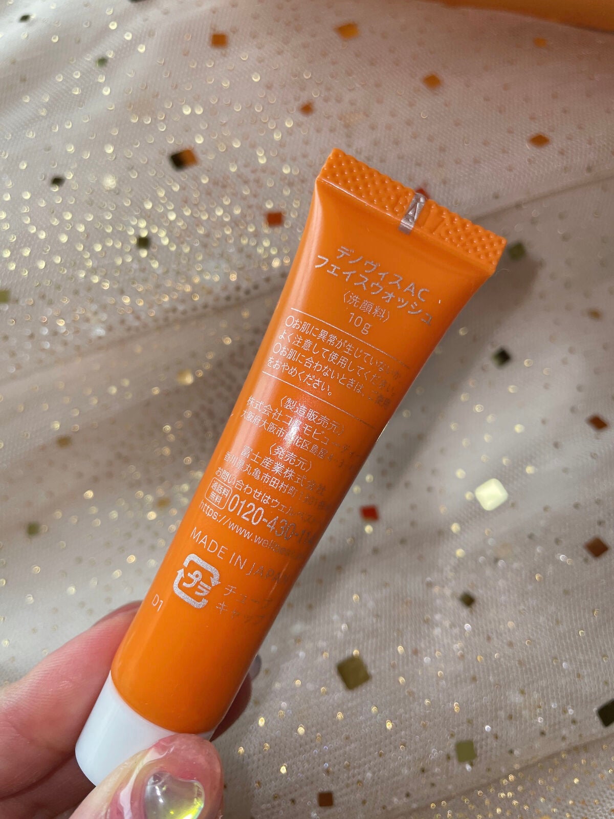 デノヴィス トライアルセット/ウェルベスト/その他スキンケアを使ったクチコミ(4枚目)