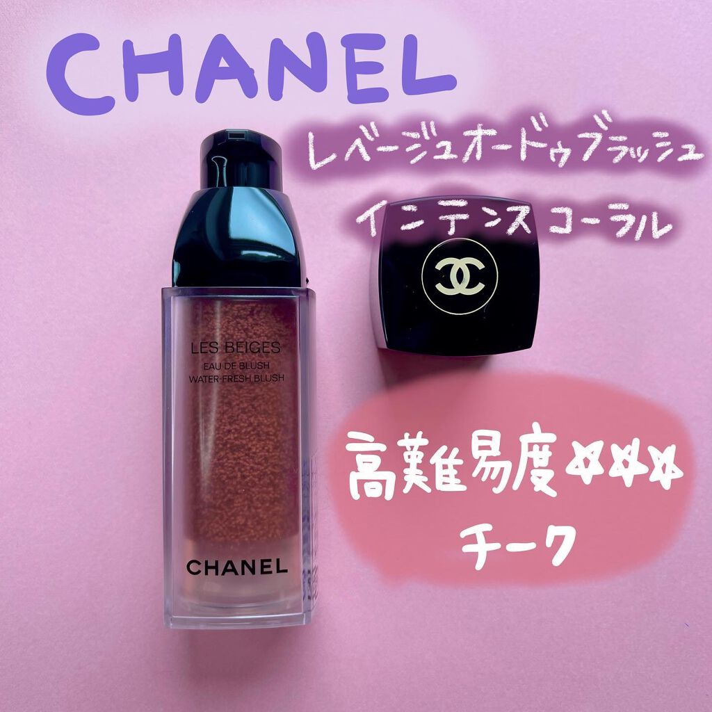 レ ベージュ オー ドゥ ブラッシュ/CHANEL/リキッドチークを使ったクチコミ（2枚目）