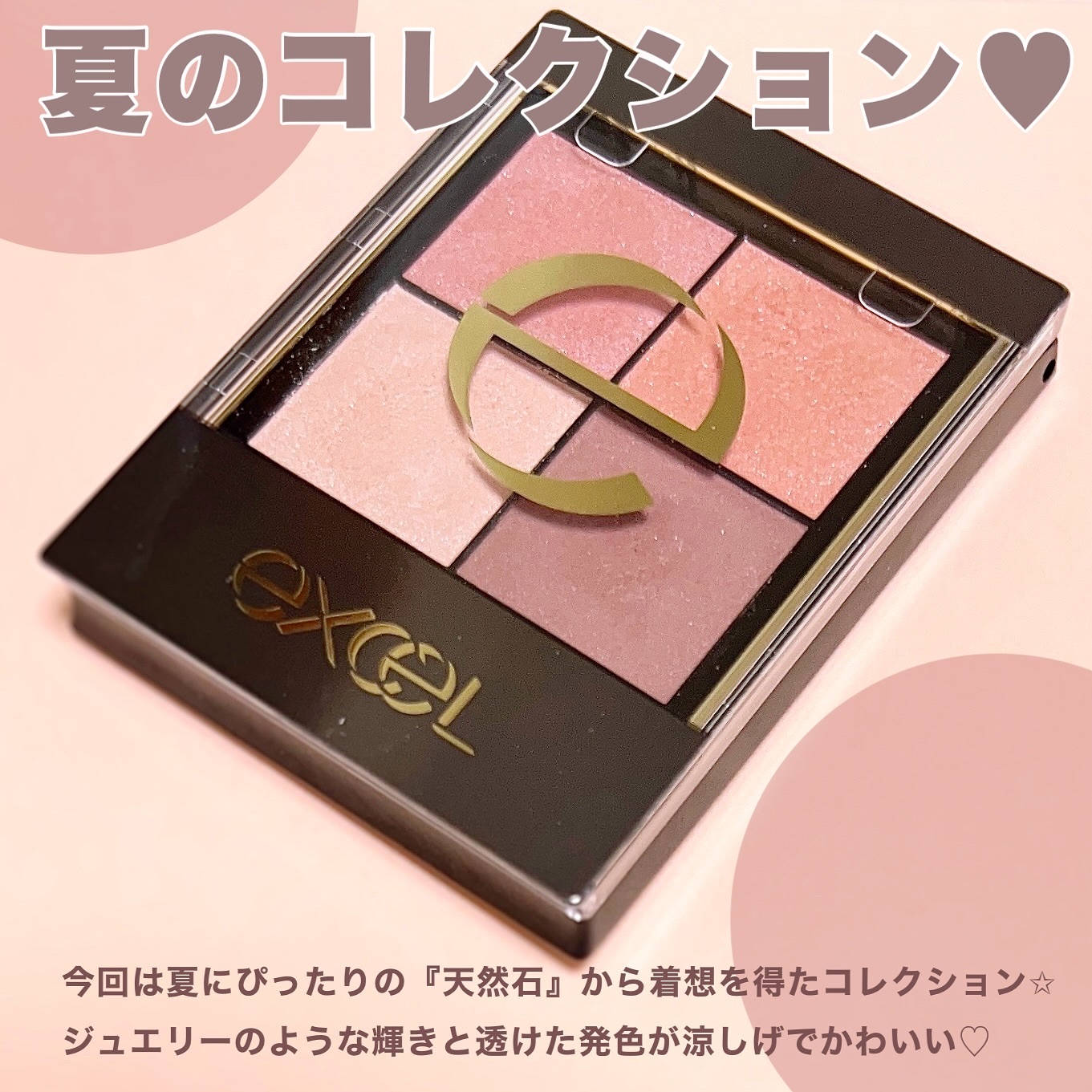 リアルクローズシャドウ/excel/アイシャドウパレットを使ったクチコミ（2枚目）