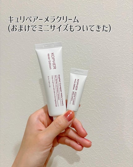 キュリペアーソリューション/KOPHER/フェイスクリームを使ったクチコミ(3枚目)