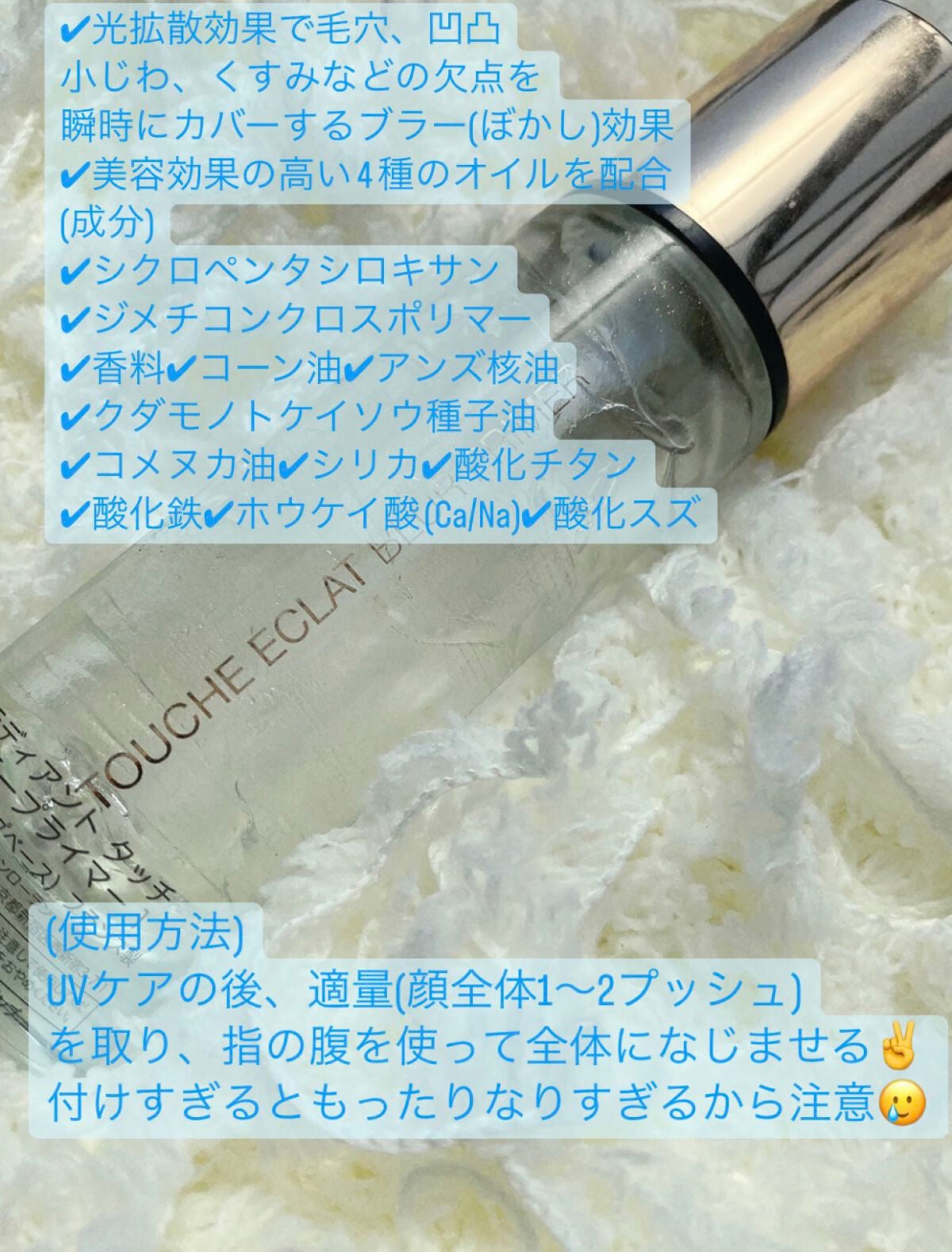 ラディアント タッチ ブラープライマー/YVES SAINT LAURENT BEAUTE/化粧下地を使ったクチコミ(2枚目)