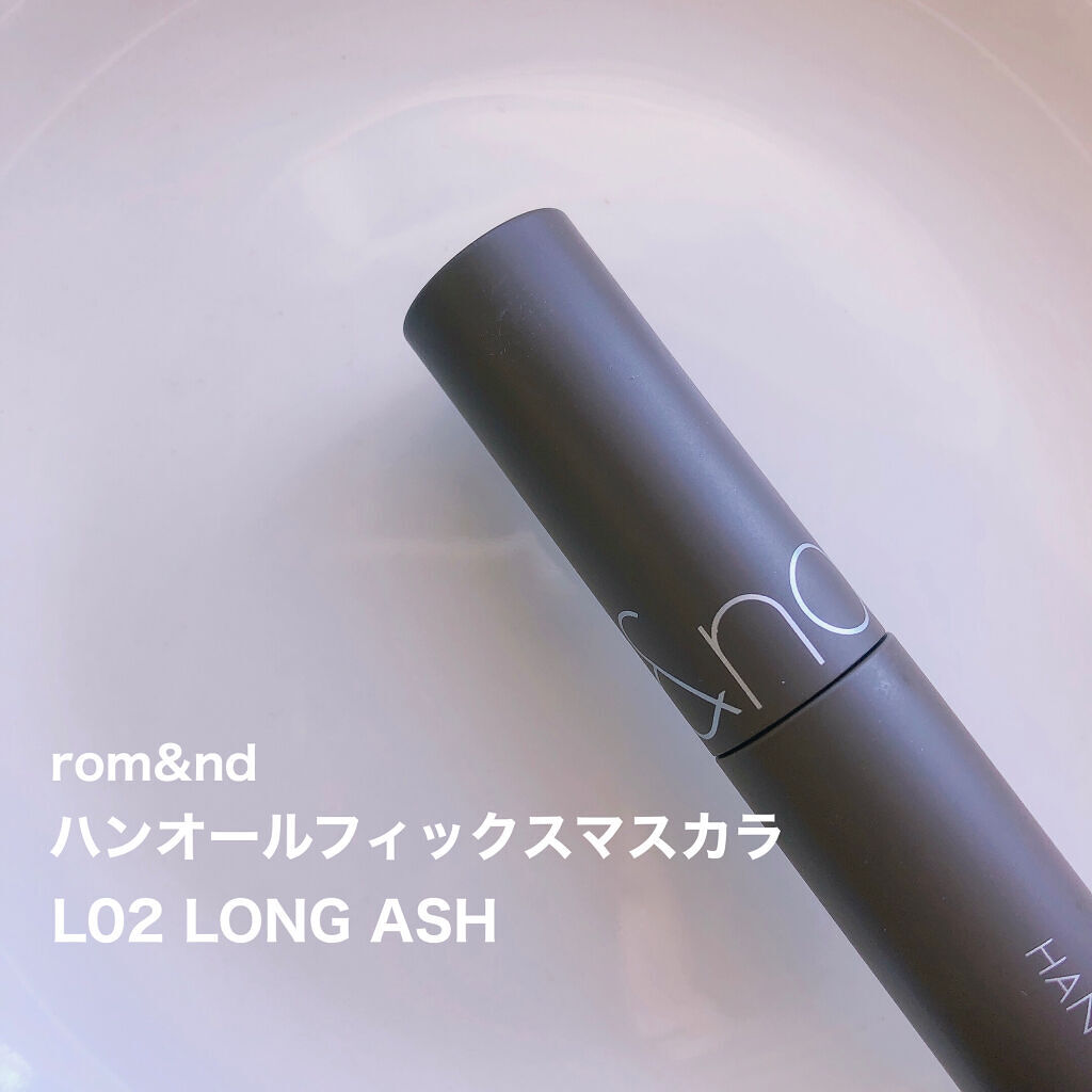 ハンオールフィックスマスカラ/rom&nd/マスカラを使ったクチコミ（2枚目）